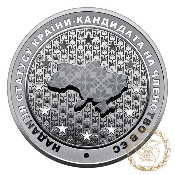 Монета нейзильбер 5 гривень 2022 рік, Україна. Надання статусу країни-кандидата на членство в ЄС у сувенірній упаковці