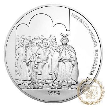 Срібна монета 10 гривень 2004 рік, Україна. 350-річчя Переяславської ради 1654 року