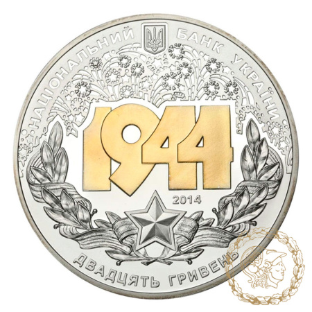 Срібна монета 20 гривень 2014 рік, Україна. Корсунь-Шевченківська битва (до 70-річчя визволення України від фашистських загарбників) 