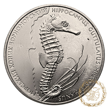 Монета нейзильбер 2 гривні 2003 рік, Україна. Морський коник  
