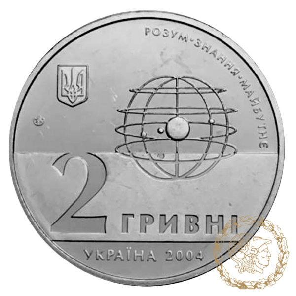 Монета нейзильбер 2 гривні 2004 рік, Україна. 200 років Харківському університету