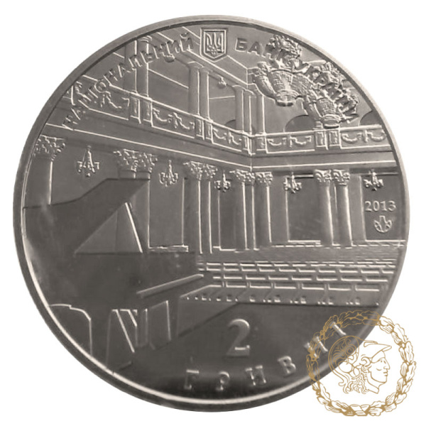 Монета нейзильбер 2 гривні 2013 рік, Україна.  150 років Національній філармонії України