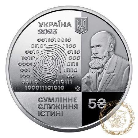 Монета нейзильбер 5 гривень 2023 рік, Україна. 100 років Національному науковому центру "Інститут судових експертиз ім. Засл. проф. М. С. Бокаріуса"