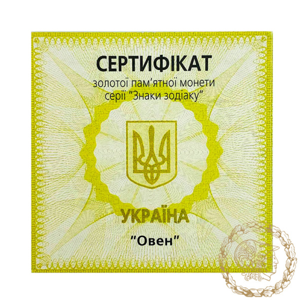 Золота монета 2 гривні 2006 рік, Україна. Овен