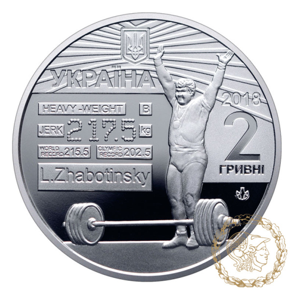 Монета нейзильбер 2 гривіні 2018 рік, Україна.  Леонід Жаботинський