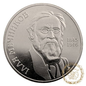 Монета нейзильбер 2 гривні 2005 рік, Україна. Ілля Мечников