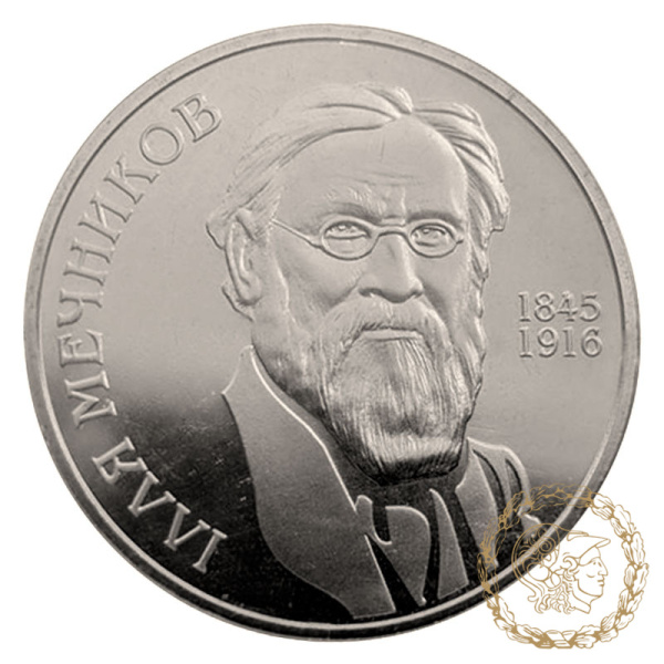 Монета нейзильбер 2 гривні 2005 рік, Україна. Ілля Мечников