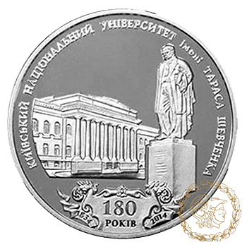 Срібна монета 5 гривень 2014 рік, Україна. 180 років Київському національному університету імені Тараса Шевченка
