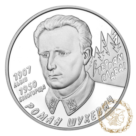 Срібна монета 5 гривень 2008 рік, Україна. Роман Шухевич