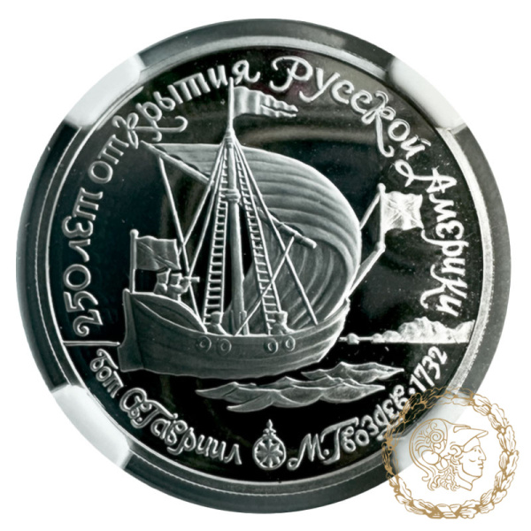 Монета платина 150 рублів 1990 рік. 250-річчя - відкриття Російської Америки, катер Святий Гавриїл і командир Михайло Гвоздєв  в слабі PF 69
