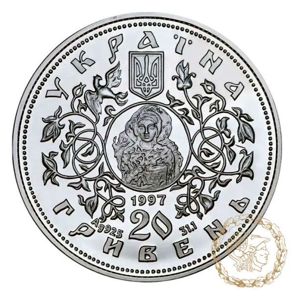Срібна монета 20 гривень 1997 рік, Україна. Спаський собор у Чернігові