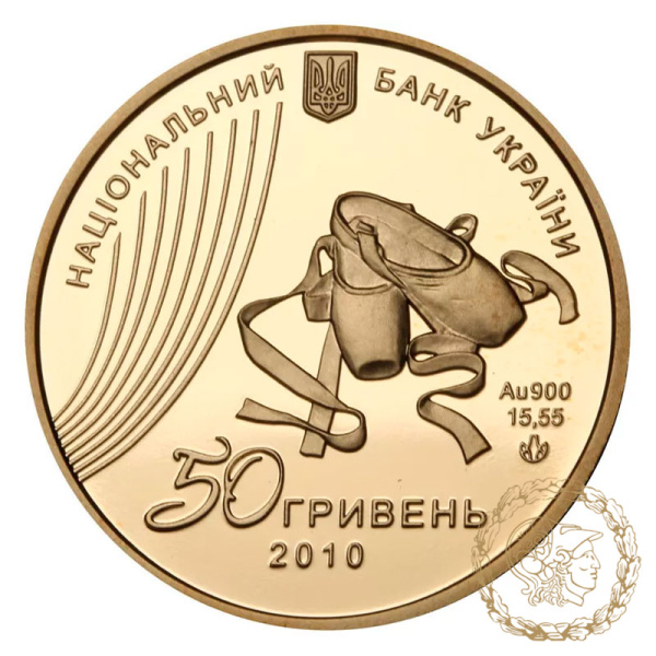 Золота монета 50 гривень 2010 рік, Україна. Український балет