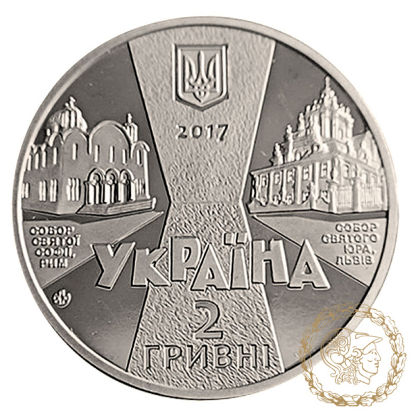 Монета нейзильбер 2 гривні 2017 рік, Україна. Йосиф Сліпий