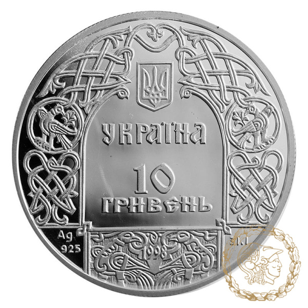 Срібна монета 10 гривень 1998 рік, Україна. Кий