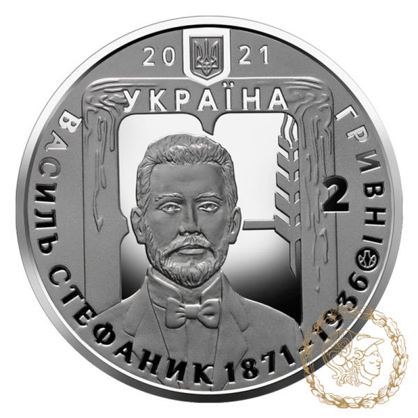 Монета нейзильбер 2 гривіні 2021 рік, Україна. Василь Стефаник