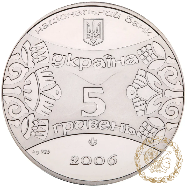 Срібна монета 5 гривень 2006 рік, Україна. Рік Собаки