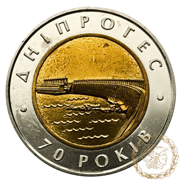 Монета біметалева 5 гривень 2002 рік, Україна. 70-річчя Дніпровської ГЕС