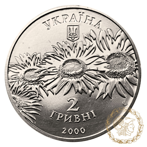Монета нейзильбер 2 гривні 2000 рік, Україна.  Олесь Гончар
