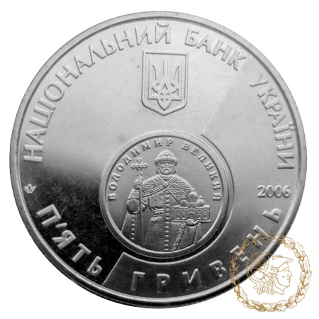 Монета нейзильбер 5 гривень 2006 рік, Україна. 10 років відродження грошової одиниці України - гривні
