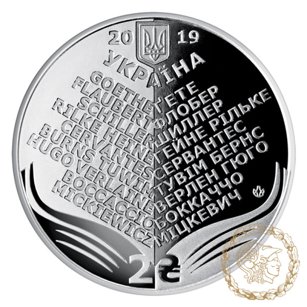 Монета нейзильбер 2 гривіні 2019 рік, Україна. Микола Лукаш