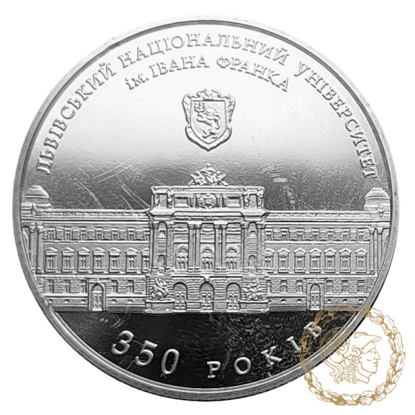 Монета нейзильбер 2 гривні 2011 рік, Україна. 350 років Львівському національному університету імені Івана Франка
