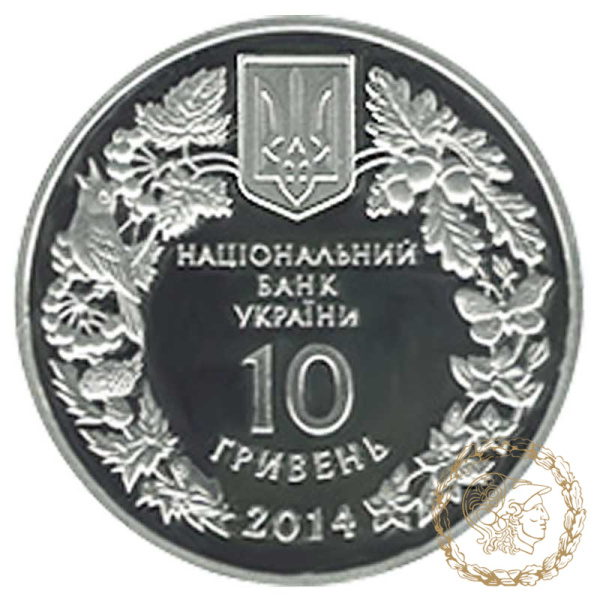 Срібна монета 10 гривень 2014 рік, Україна. Цикламен коський (Кузнецова)