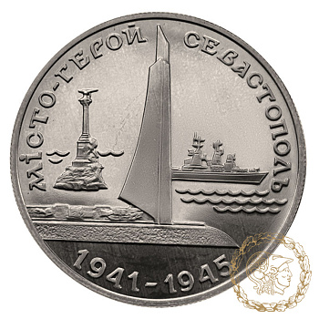 Монета 200000 карбованців 1995 рік, Україна. Місто-герой Севастополь