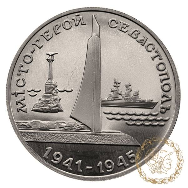 Монета 200000 карбованців 1995 рік, Україна. Місто-герой Севастополь