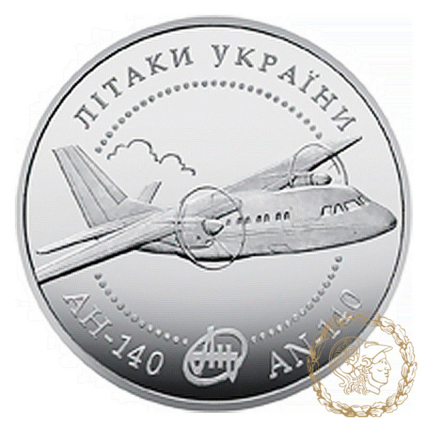 Монета нейзильбер 5 гривень 2004 рік, Україна. Літак АН-140