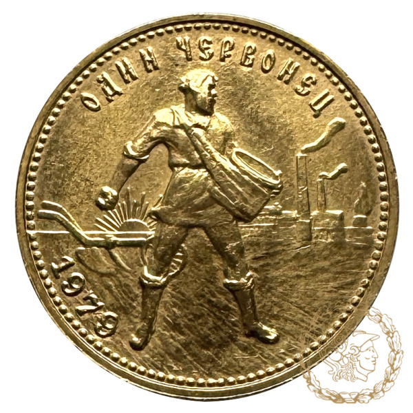 Золота монета Один Червінець 1979 рік, РРФСР. Сіяч