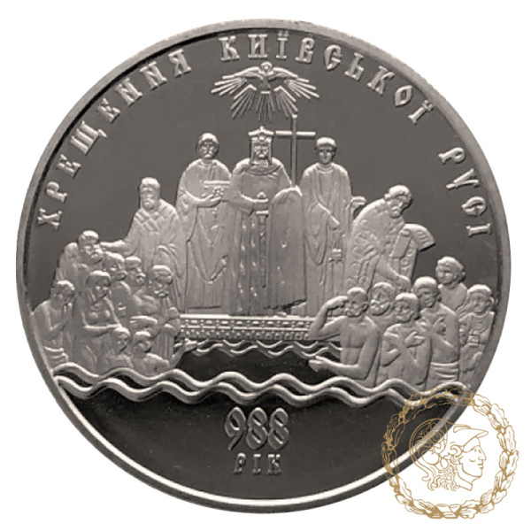 Монета нейзильбер 5 гривень 2008 рік,  Україна. Хрещення Київської Русі