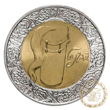 Монета біметалева 5 гривень 2007 рік, Україна. Бугай 