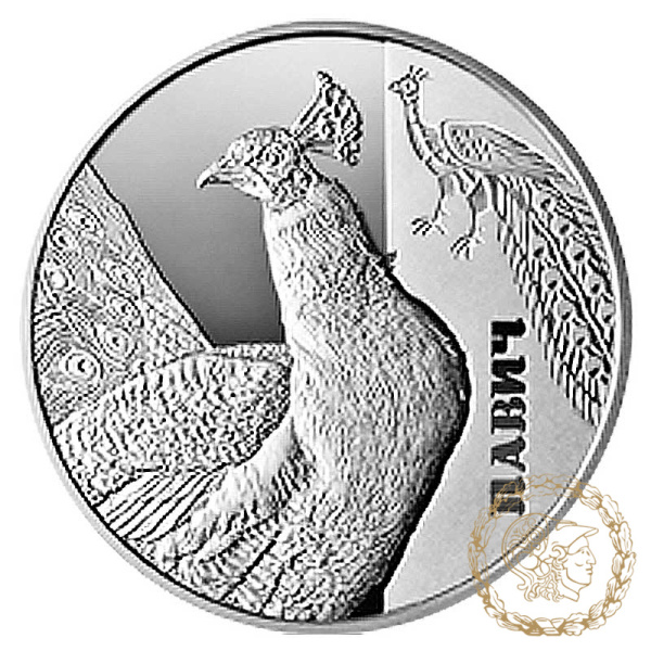 Срібна монета 5 гривень 2016 рік, Україна. Павич