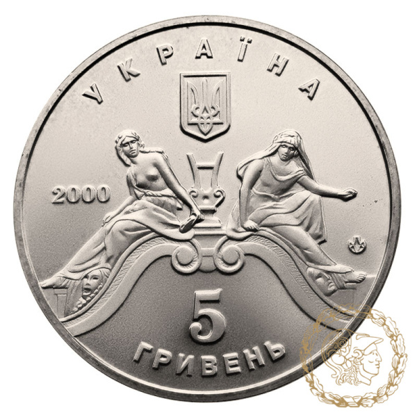 Монета нейзильбер 5 гривень 2000 рік, Україна. 100 р. Львівському театру опери та балету