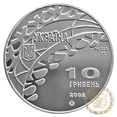 Срібна монета 10 гривень 2002 рік, Україна. Ковзанярський спорт