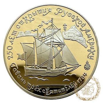 Монета паладій 25 рублів 1991 рік. 250-річчя - Відкриття Російської Америки, гавань Трьох Святих