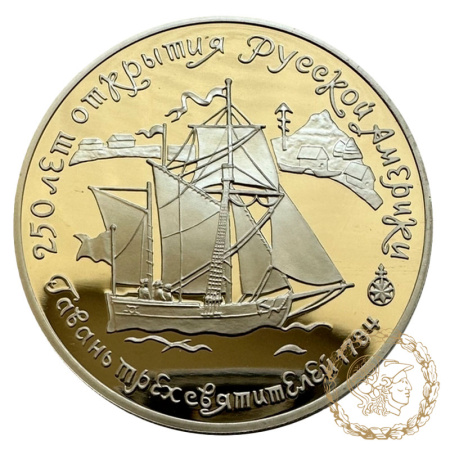 Монета паладій 25 рублів 1991 рік. 250-річчя - Відкриття Російської Америки, гавань Трьох Святих