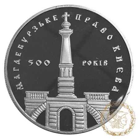 Срібна монета 10 гривень 1999 рік, Україна. 500-річчя магдебурзького права Києва