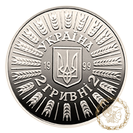 Монета нейзильбер 2 гривні 1999 рік,  Україна. 55 років визволення України від фашистських загарбників
