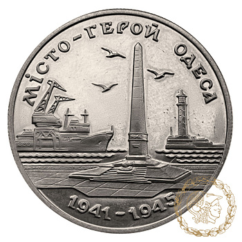 Монета 200000 карбованців 1995 рік, Україна. Місто-герой Одеса