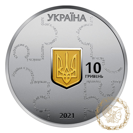 Срібна монета 10 гривень 2021 рік, Україна. 25 років Конституції України