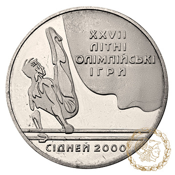 Монета нейзильбер 2 гривні 2000 рік, Україна. Паралельні бруси