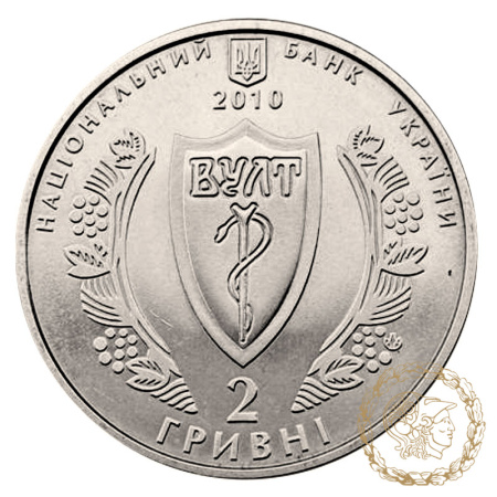 Монета нейзильбер 2 гривні 2010 рік,  Україна. Українське лікарське товариство