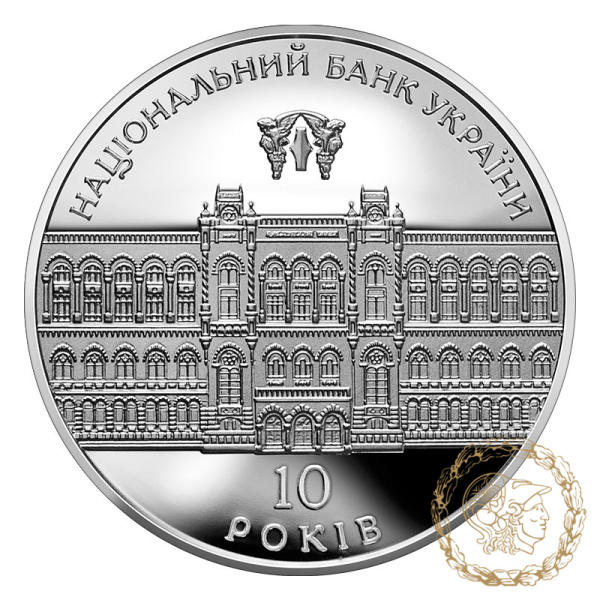 Срібна монета 10 гривень 2001 рік, Україна. 10-річчя Національного банку України