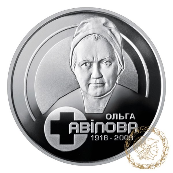 Монета нейзильбер 2 гривіні 2018 рік, Україна. Ольга Авілова