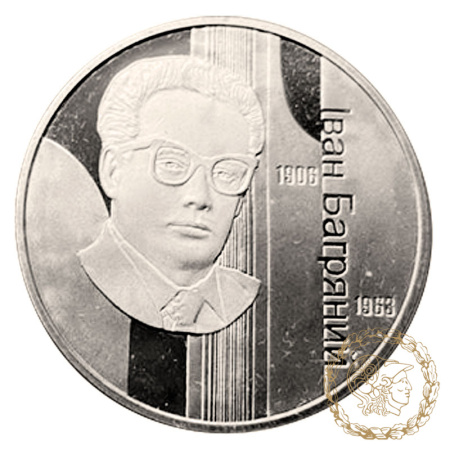 Монета нейзильбер 2 гривні 2007 рік, Україна. Іван Багряний
