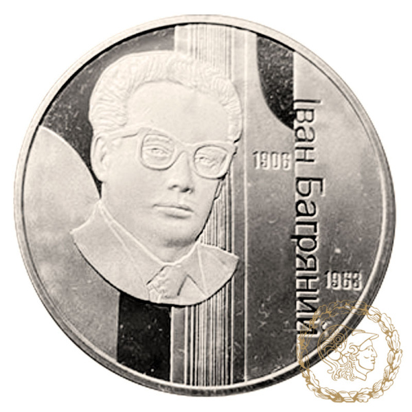 Монета нейзильбер 2 гривні 2007 рік, Україна. Іван Багряний