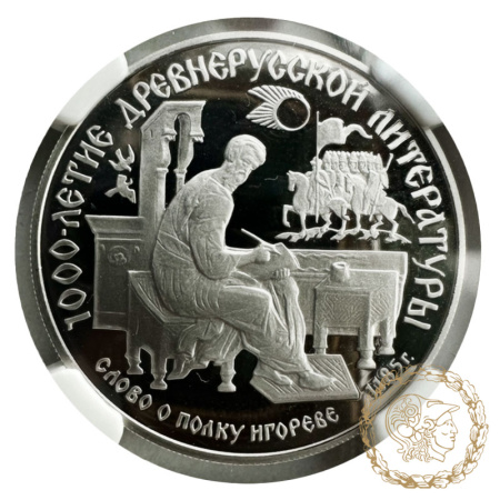Монета платина 150 рублів 1988 рік. 1000-річчя - Давньоруська література. Слово о полку Ігоревім  в слабі PF 69