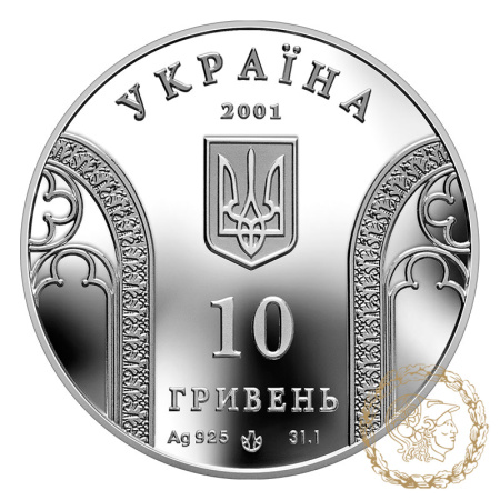 Срібна монета 10 гривень 2001 рік, Україна. 10-річчя Національного банку України
