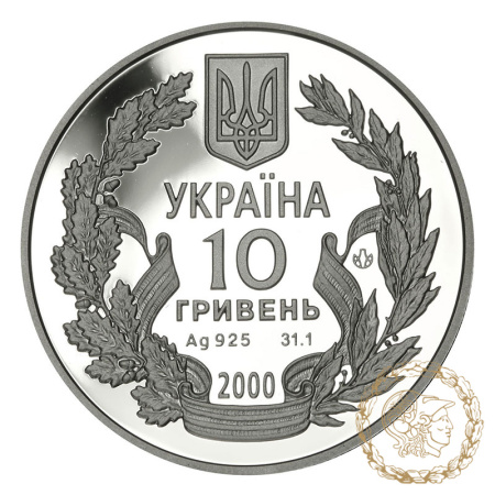 Срібна монета 10 гривень 2000 рік, Україна. 55 років Перемоги у ВВВ 1941-1945 років